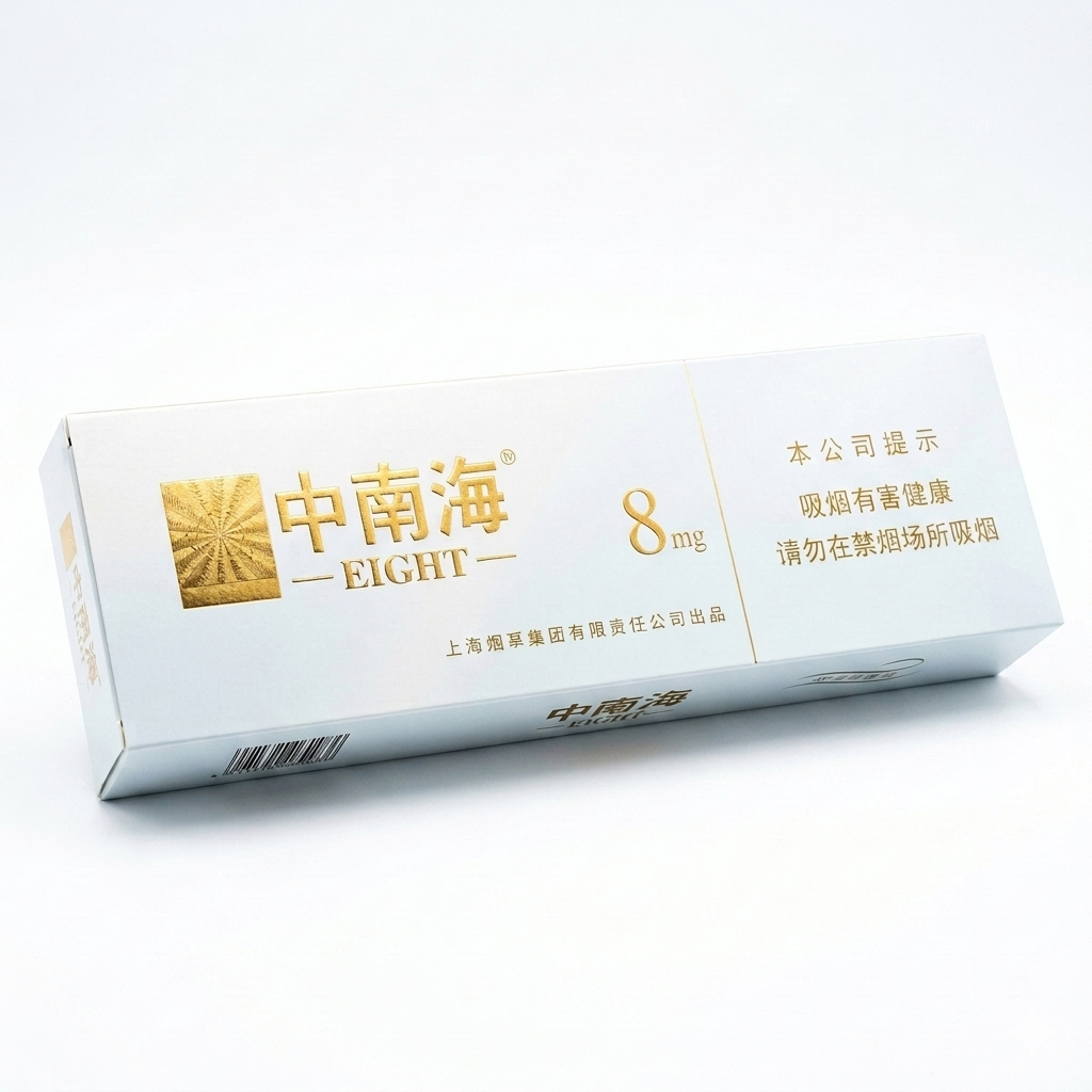 Zhongnanhai (cigarette)（Out of stock）